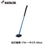  - tachi ground Golf Club ( правый удар человек для * голубой * размер :84cm) возвращенный товар вид другой A