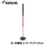  - tachi ground Golf Club ( левый / правый двоякое применение * красный * размер :84cm) возвращенный товар вид другой A