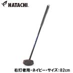  - tachi ground Golf Club ( правый удар человек для * темно-синий * размер :82cm) |3 день ~6 день . отгрузка | возвращенный товар вид другой A