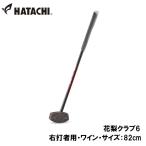  - tachi ground Golf Club ( правый удар человек для * вино * размер :82cm) |3 день ~6 день . отгрузка | возвращенный товар вид другой A