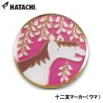  - tachi 10 2 главный маркер (габарит) ( лошадь ) |3 день ~8 день . отгрузка | возвращенный товар вид другой A