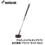  - tachi ground Golf Club ( правый удар человек для * черный * размер :84cm) |3 день ~6 день . отгрузка | возвращенный товар вид другой A