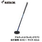  - tachi ground Golf Club ( правый удар человек для * темно-синий * размер :82cm) возвращенный товар вид другой A