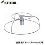  - tachi для замены нержавеющая сталь отверстие post возвращенный товар вид другой A