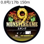 DUEL Monstar игра 9 искусственная приманка на кальмара 150m (0.8 номер / 17lb) |3 день ~6 день . отгрузка | возвращенный товар вид другой B