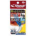 シャウト ヘビースパーク ハードシングル2 346VH 3/ 0サイズ(3本)  返品種別A