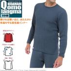 ひだまり ヒダマリ チョモランマ QMS922 紳士丸首シャツ (ネイビー L) ／3日〜6日で出荷／ 返品種別A