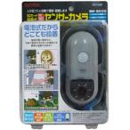 ショッピングsdカード リーベックス センサーカメラ REVEX SDカード録画式センサーカメラ SD1000 返品種別A