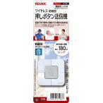  Revex квадратная форма вдавлено . кнопка радиопередатчик расширение для REVEX XP10B возвращенный товар вид другой A