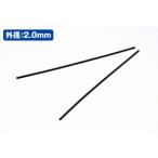 ウェーブ A・スプリング(No.1 ブラック 2.0mm)(OP-552) 返品種別B