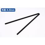 ウェーブ A・スプリング(No.4 ブラック 4.0mm)(OP-554) 返品種別B