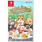 サクセス (Switch)はむぱふぇ ハムス