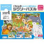 ジグソーパズル