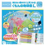 くもん出版 知らない国がすぐに見