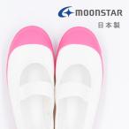  moon Star Kids школьные туфли сменная обувь ( розовый * размер :21.0cm) возвращенный товар вид другой A