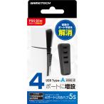  игра Tec (PS5)4 порт USB ступица 5S возвращенный товар вид другой B