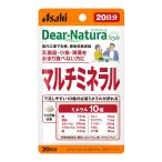ディアナチュラ マルチミネラル20日60粒 アサヒグループ食品 返品種別B