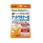 ディアナチュラ スタイル ナットウキナーゼ×α-リノレン酸・EPA・DHA 20日分 アサヒグループ食品 返品種別B