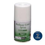 グリーンマックス SP-7 鉄道スプレーカラー青15号 返品種別B