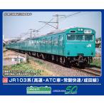 グリーンマックス (N) 1297T JR103系(高運・ATC車・常磐快速/ 成田線)6両編成動力付きトータルセット(塗装済組立キット) 返品種別B