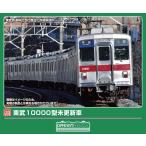 グリーンマックス (N) 1299T 東武10000型未更新車 8両編成動力付きトータルセット(塗装済組立キット) 返品種別B