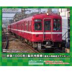グリーンマックス (N) 18517 京急1000形(集中冷房車) 基本4両編成ボディキット(未塗装組立キット) 返品種別B