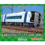 グリーンマックス (再生産)(N) 31743 名鉄2000系ミュースカイ(新造編成・車番選択式)4両編成セット(動力無し) 返品種別B
