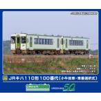 グリーンマックス (N) 32008 JRキハ110形100番代(小牛田車・車番選択式)2両編成セット(動力付き) 返品種別B
