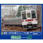 グリーンマックス (N) 32011 東武10030型リニューアル車(東武スカイツリーライン・車番選択式)6両編成セット(動力付き) 返品種別B