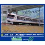 グリーンマックス (N) 32015 JR115系1000番台(30N体質改善車・更新色・車番選択式)基本3両編成セット(動力付き) 返品種別B