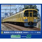 グリーンマックス (N) 32019 西武新2000系更新車(車番選択式・ベンチレーター撤去後)8両編成セット(動力付き) 返品種別B