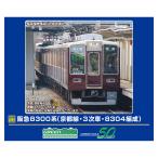 グリーンマックス (N) 32022 阪急8300系 (京都線・3次車・8304編成)基本6両編成セット(動力付き) 返品種別B