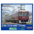 グリーンマックス (N) 32023 阪急7300系 (京都線・7326編成)増結用先頭車2両セット(動力無し) 返品種別B