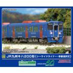 グリーンマックス (N) 32042 JR九州キハ200形(シーサイドライナー・車番選択式)増結2両編成セット(動力無し) 返品種別B