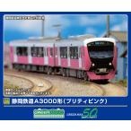 グリーンマックス (N) 32052 静岡鉄道A3000形(プリティピンク)2両編成セット(動力付き) 返品種別B