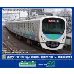 グリーンマックス (N) 32061 西武30000系(前期形・前面ロゴ無し・車番選択式)基本8両編成セット(動力付き) 返品種別B