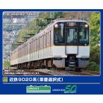 グリーンマックス (N) 32083 近鉄9020系(車番選択式)先頭車6両セット(動力付き) 返品種別B