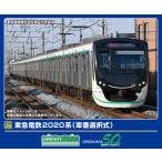 グリーンマックス (N) 32124 東急電鉄2020系(車番選択式)基本4両編成セット(動力付き) 返品種別B