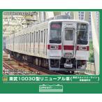 グリーンマックス (N) 32133 東武10030型リニューアル車(東武スカイツリーライン・車番選択式)4両編成セット(動力付き) 返品種別B