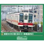 グリーンマックス (N) 32137 東武6050型(旧ロゴ・車番選択式)6両編成セット(動力付き) 返品種別B