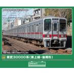 グリーンマックス (N) 32148 東武30000系(東上線・後期形・フルカラーLED・車番選択式)基本4両編成セット(動力付き) 返品種別B