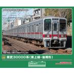 グリーンマックス (N) 32149 東武30000系(東上線・後期形・フルカラーLED・車番選択式)増結用中間車6両セット(動力無し) 返品種別B