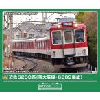 グリーンマックス (N) 32156 近鉄6200系(南大阪線・6209編成)基本3両編成セット(動力付き) 返品種別B
