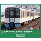 グリーンマックス (N) 32158 近鉄6820系(南大阪線・車番選択式)2両編成セット(動力付き) 返品種別B