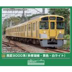 グリーンマックス (N) 32171 西武9000系(多摩湖線・黄色・白ライト)4両編成セット(動力付き) 返品種別B