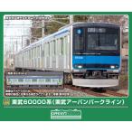 グリーンマックス (N) 32176 東武60000系(東武アーバンパークライン)5両編成セット(動力付き) 返品種別B