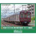 グリーンマックス (N) 32182 阪急5300系(表示幕改造車・5313編成)8両編成セット(動力付き) 返品種別B