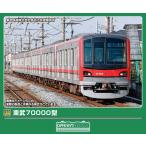 グリーンマックス (N) 32186 東武70000型 7両編成セット(動力付き) 返品種別B
