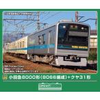 グリーンマックス (N) 32188 小田急8000形(8066編成)＋クヤ31形 5両編成セット(動力付き) 返品種別B