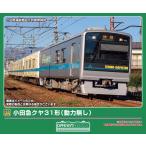 グリーンマックス (N) 32189 小田急クヤ31形(動力無し) 返品種別B